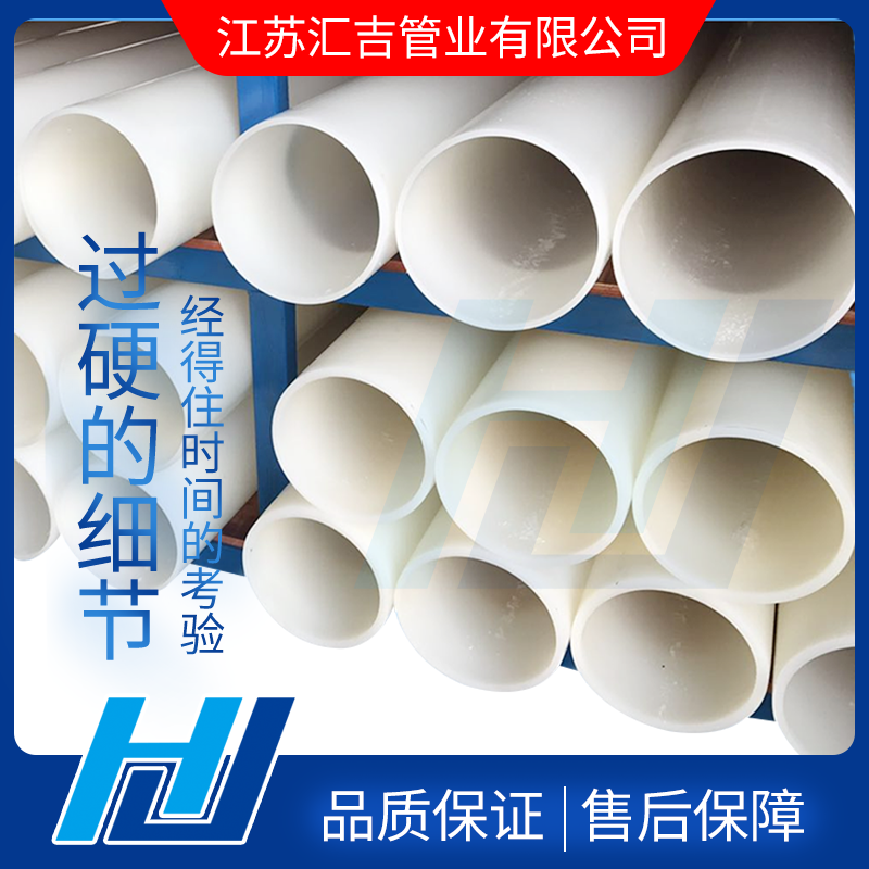 pvdf管在連接過程中溫度穩定